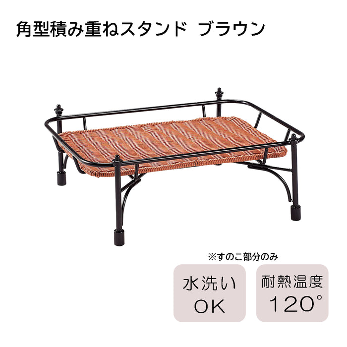角型積み重ねスタンド-ブラウン-s-lS(幅440×奥行440×高さ158)