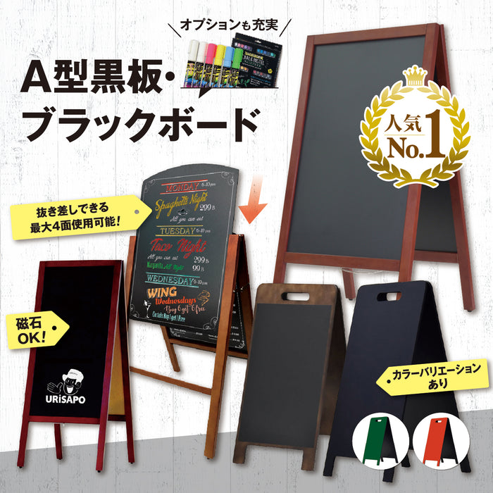 ウリサポ ブラックボード 黒板 看板 黒板アート
