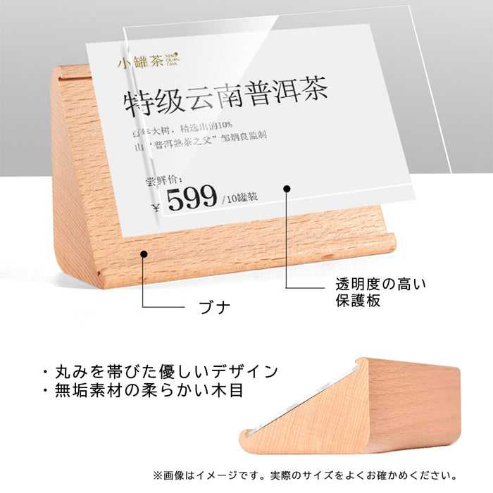 カード差し 木(ブナ)製  /4サイズ