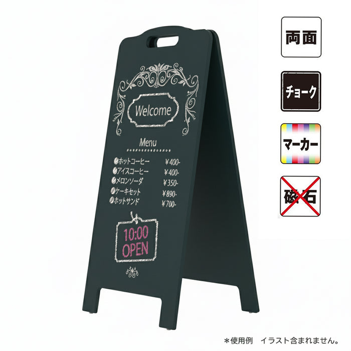 【送料無料】A型 ブラックボード ハンド式80LVL