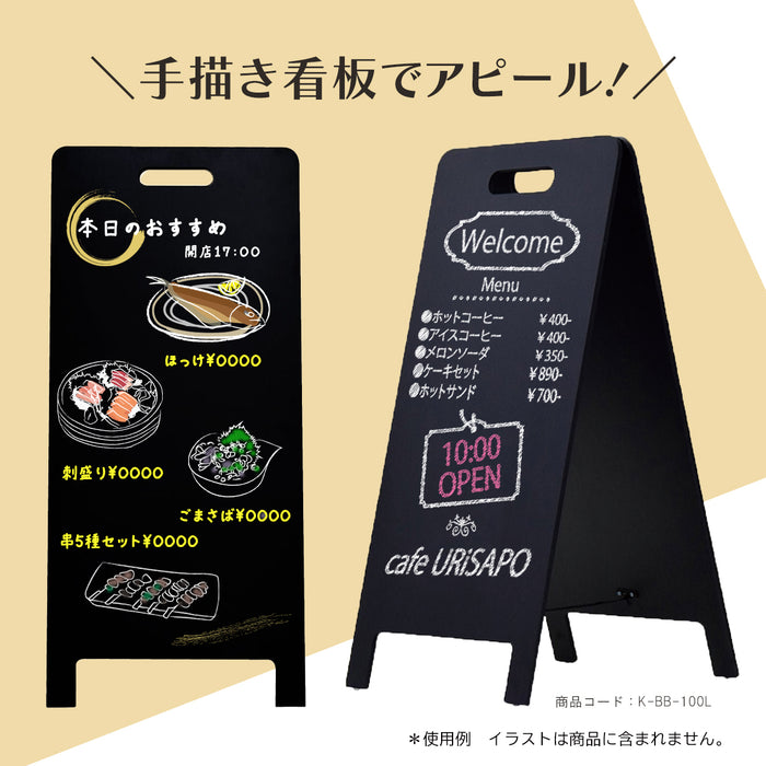 【送料無料】A型 ブラックボード 100L ハンド式 マーカー・チョーク