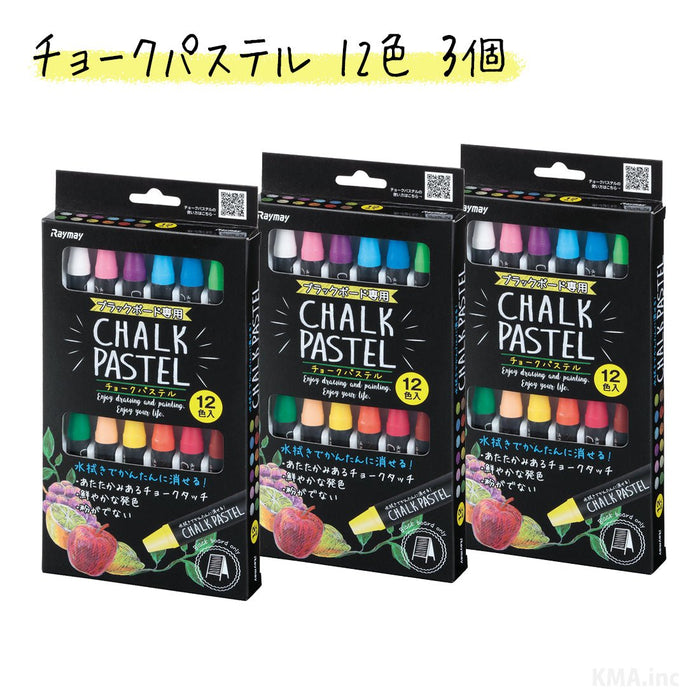チョークパステル 12色 (1個・3個)