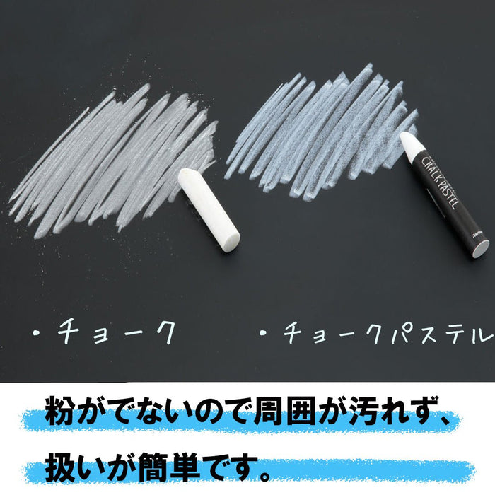 チョークパステル 12色 (1個・3個)