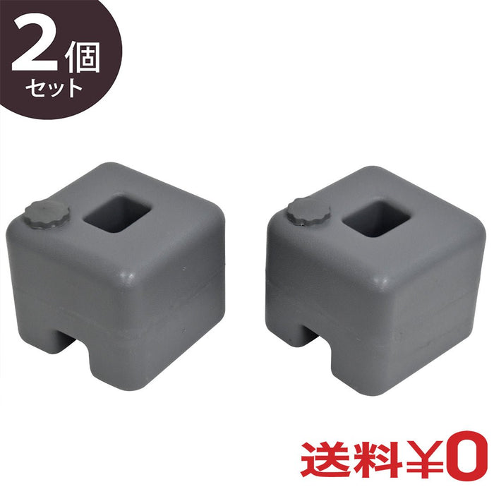 キューブウエイト注水式 2個入