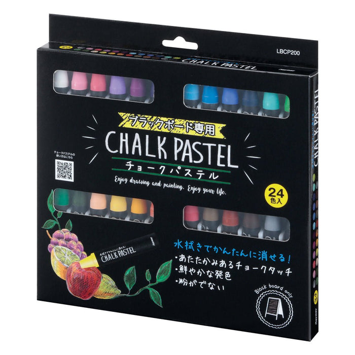 チョークパステル 24色 (1個・5個)