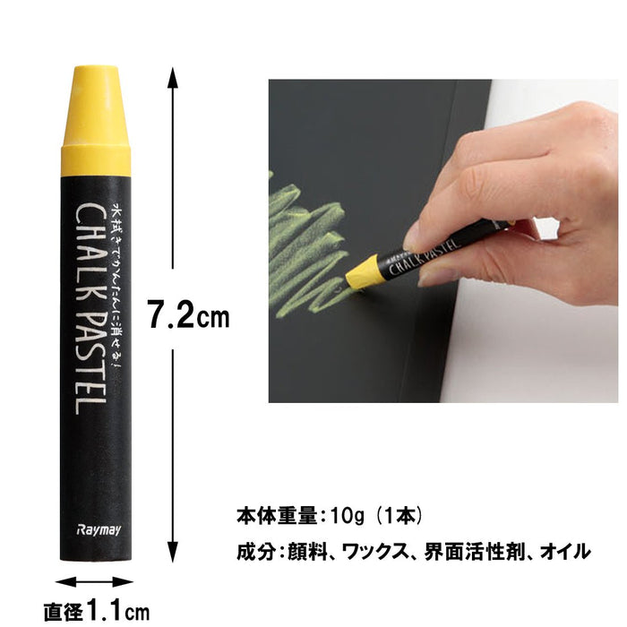 チョークパステル 24色 (1個・5個)