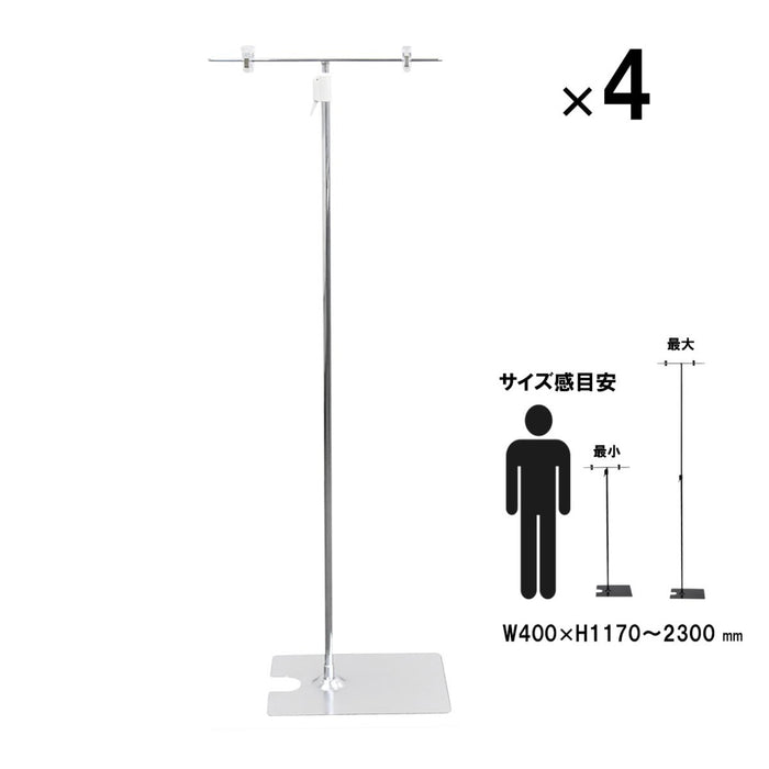 フロアスタンド ツイン メッキ 【4本入】