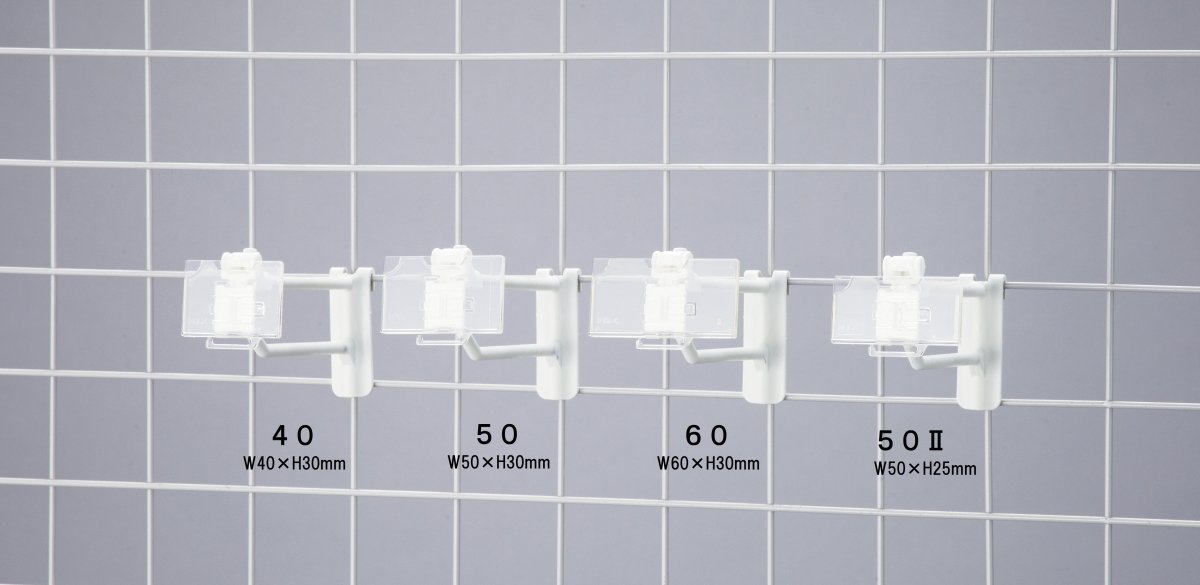 セーフティ樹脂ネットダブルフック 50個入 (長さ:50/100mm) (幅:40/50/60mm)