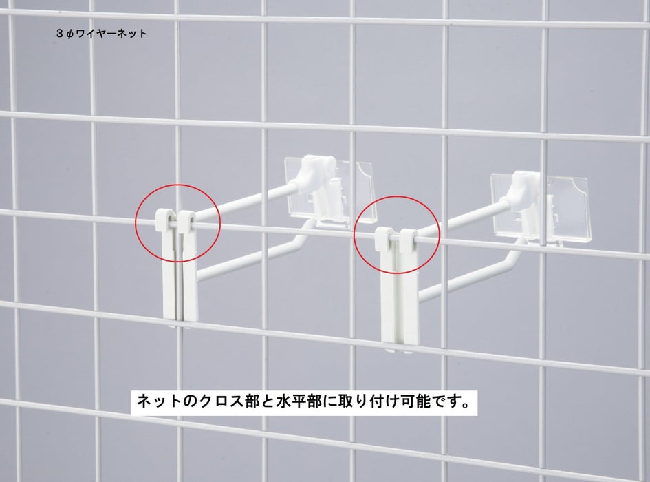 セーフティ樹脂ネットダブルフック 50個入 (長さ:50/100mm) (幅:40/50/60mm)