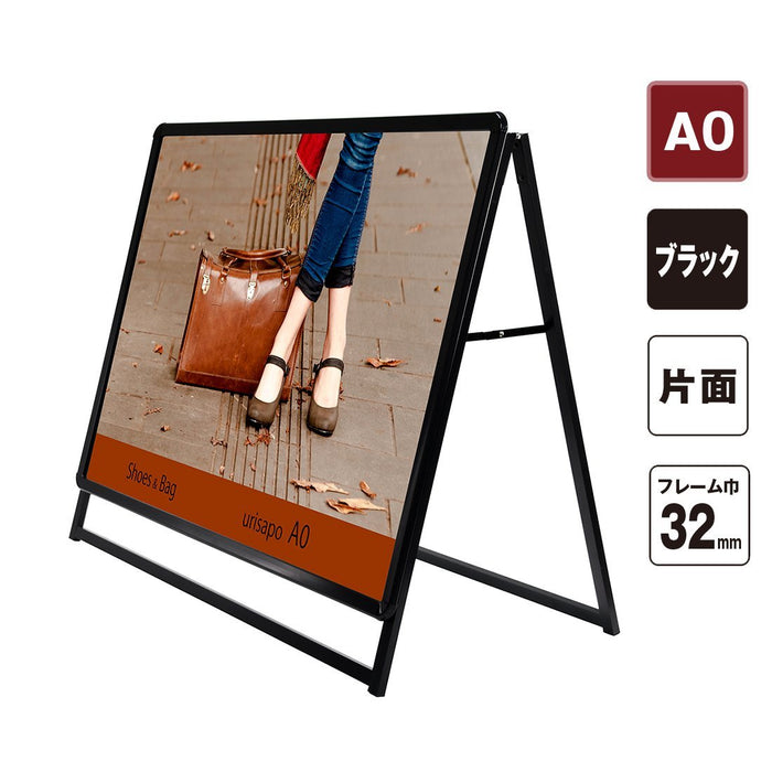 ポスターパネルスタンド A0 片面 横置き 黒 フレーム幅32mm