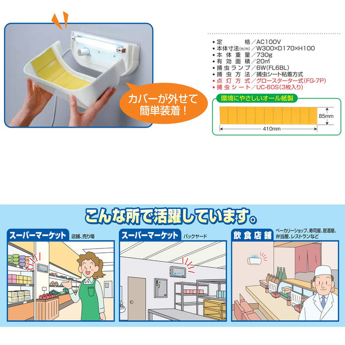 クリーントラップ・ミニ CT-061 捕虫器 【代引き不可商品】
