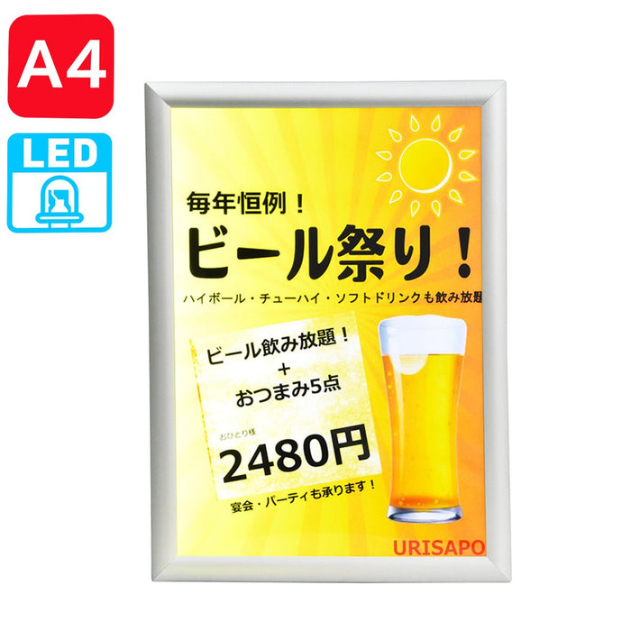 LED ポスターパネル A4 シルバー フレーム幅25mm フロントオープン 在庫品限り