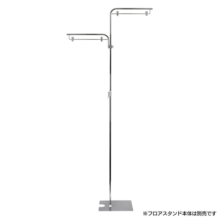 ジョイントバー メッキ フロアスタンド用