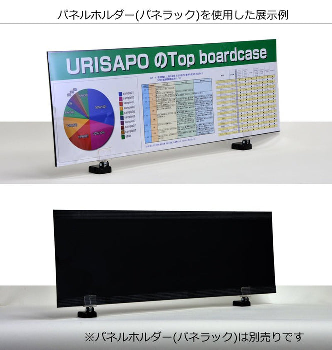 トップボードケース (両面) 黒 W900×H300mm /入数1