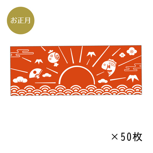 ウリサポ　お正月 年末年始 装飾幕です　KMA