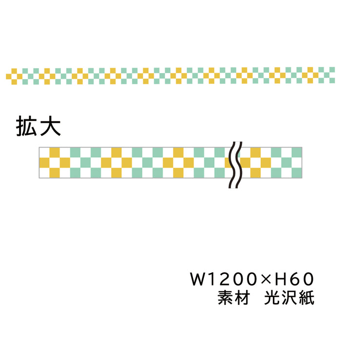 ウリサポ　お正月 年末年始 棚帯　レールPOP です　KMA