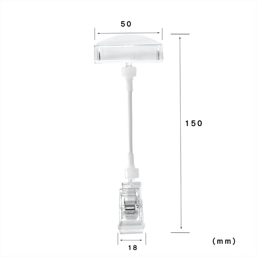 ウリサポ　プライスホルダー POPクリップとしても便利です！ ワイヤー式ですので自由に曲げて使用することができます。