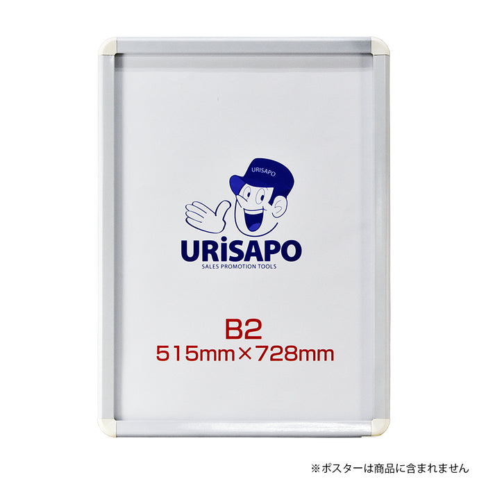 ポスターパネル B2 ホワイト フレーム幅32mm