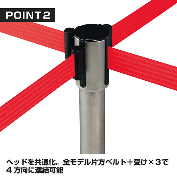 ベルトパーテーション [組立て済] SUS-3B H80cm ｜ポール黒/ベルト赤
