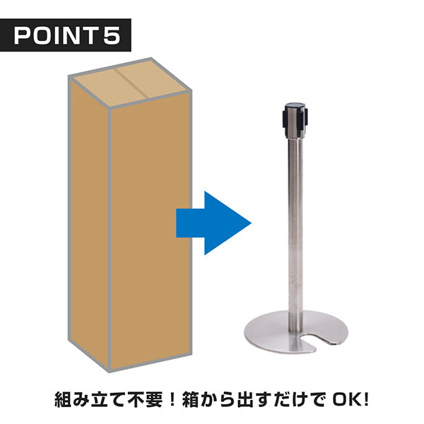 ベルトパーテーション [組立て済] SUS-3B H80cm ｜ポール黒/ベルト赤