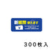 ウリサポ　新紙幣 使えますシール。屋外対応ステッカーなので、自販機、券売機、食券機、コインパーキングの精算機などにも安心してご利用いただけます。  日本語・英語・韓国語・中国語、４か国語に対応！