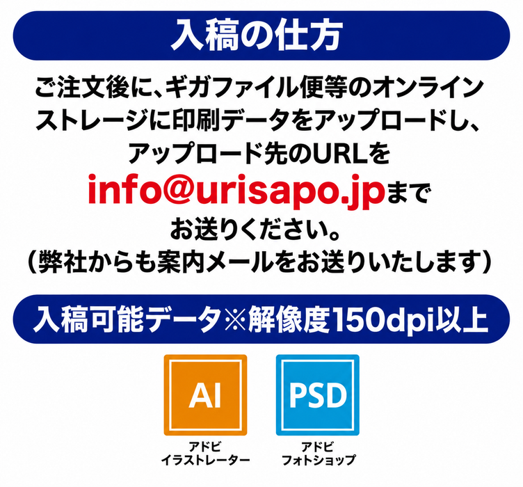 【ポスター印刷】 ポスター 印刷 ｜ LEDパネル用におすすめ LED用 白ペット紙 PET紙 ラミネート付