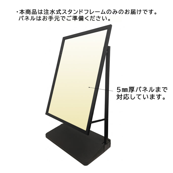 フレームスタンド 注水式台座 キャスター付 A1 ブラック