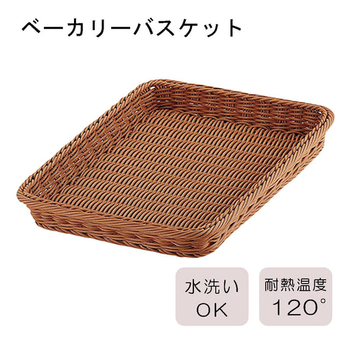 ベーカリーバスケット-40型-全4色アイボリー(BB-401-IV)