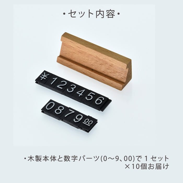 木製 プライス立て 値札 ミニ