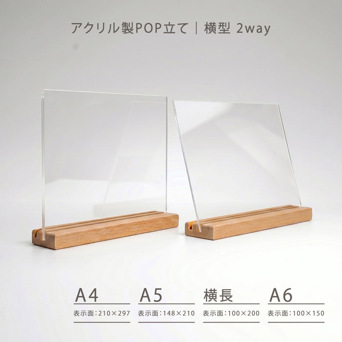 メニュースタンド 卓上 木製台座 | 縦型 横型 表示角度2way