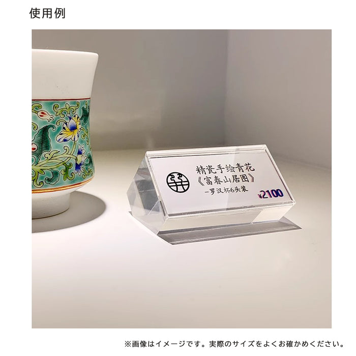 カード差し アクリル製 5角形ブロックタイプ　/3サイズ