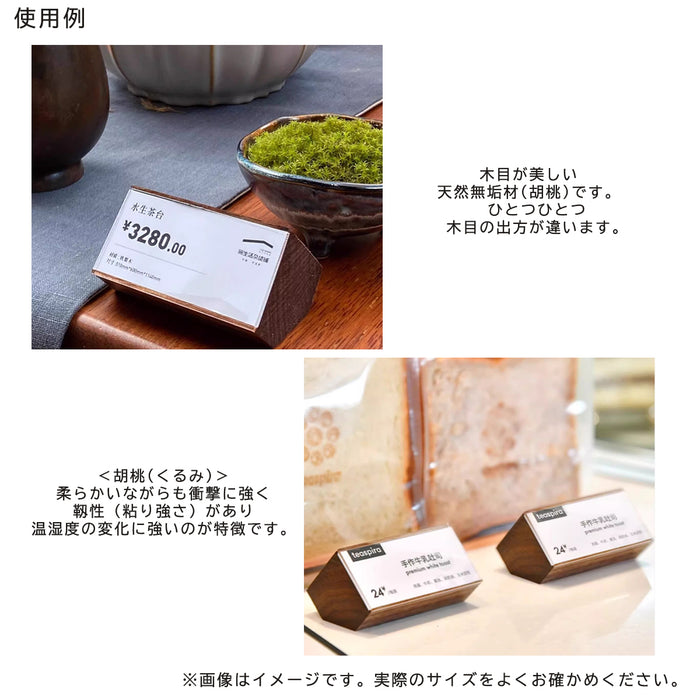 カード差し ウォールナット 5角形ブロックタイプ　/2サイズ