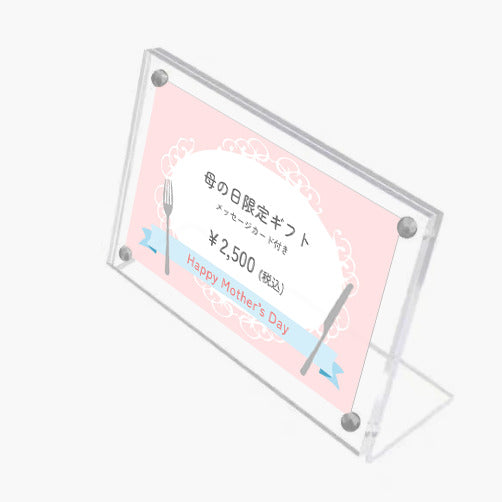 L型 カード立て 横型 [ アクリル ]