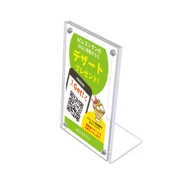 L型 カード立て 縦 クレカサイズ [ アクリル ]