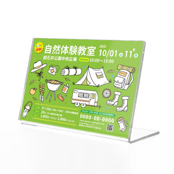 L型 カード立て 横 A4サイズ [ アクリル ]