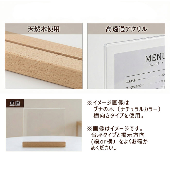 メニュースタンド 卓上 木製台座 | 縦型  台座四角タイプ