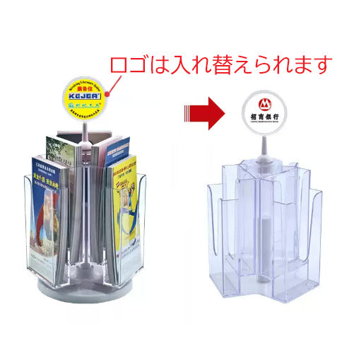 カタログホルダー 回転式 A4 三つ折り用 カタログスタンド