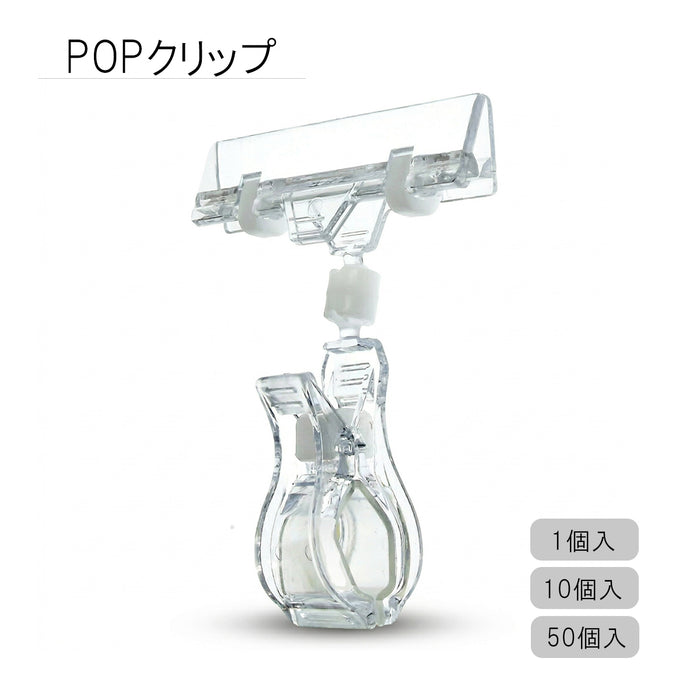 POPクリップ Ｃ6　W80×H100