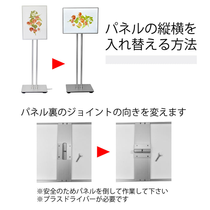 LED ポスタースタンド A3 電飾スタンド