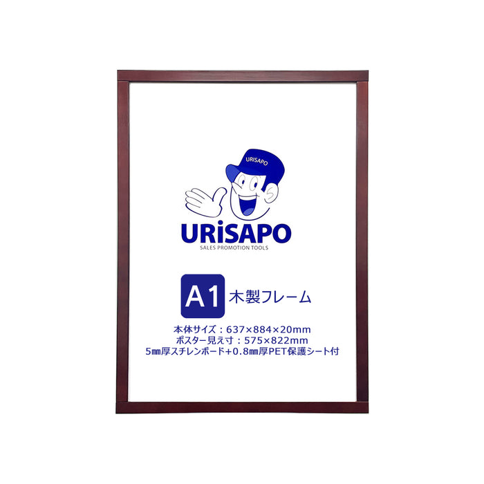 木製 ポスターパネル A1 A2 B2 フレーム幅30mm