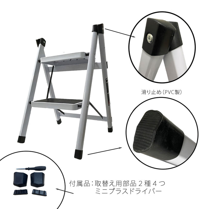 脚立 折り畳み式 ２段 耐荷重100kg ホワイト
