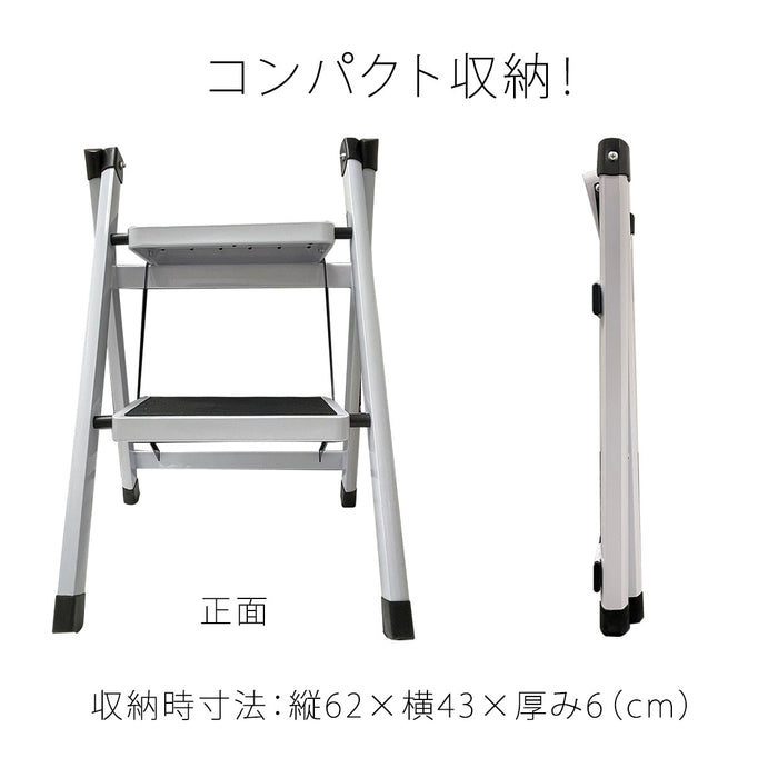 脚立 折り畳み式 ２段 耐荷重100kg ホワイト