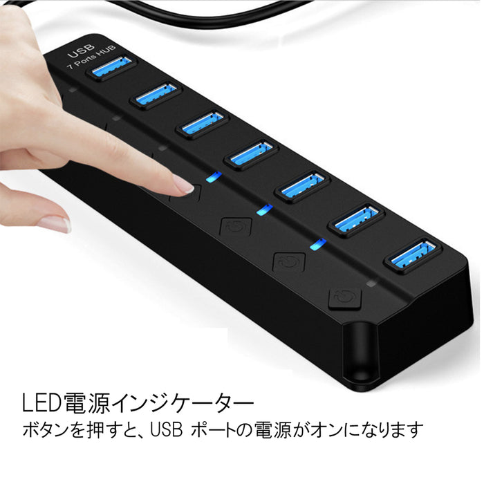 USB ハブ 7ポート USB3.0