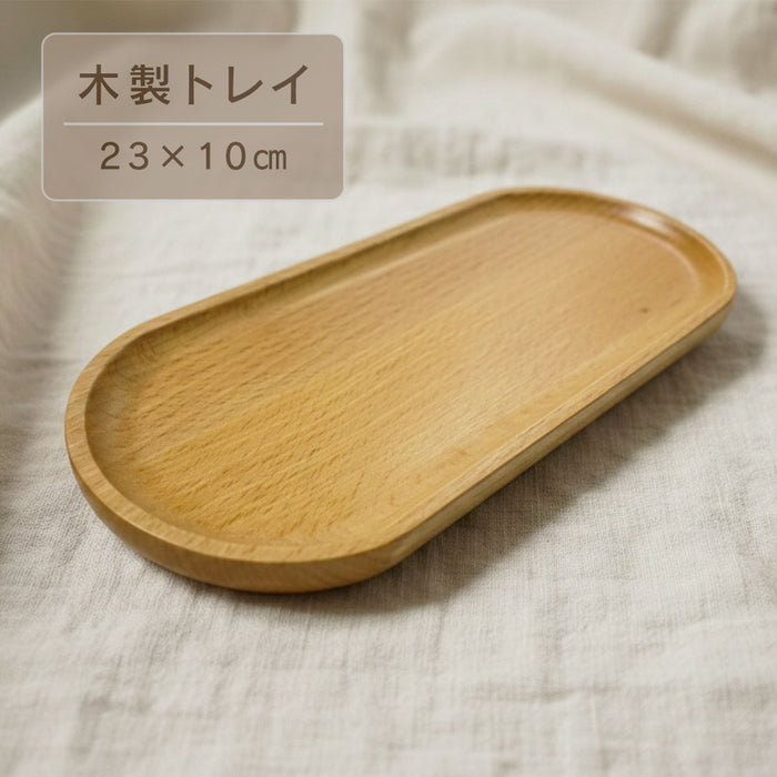 キャッシュトレイ 木製 オーバール型 23cm ｜ 天然木 釣銭皿 会計皿