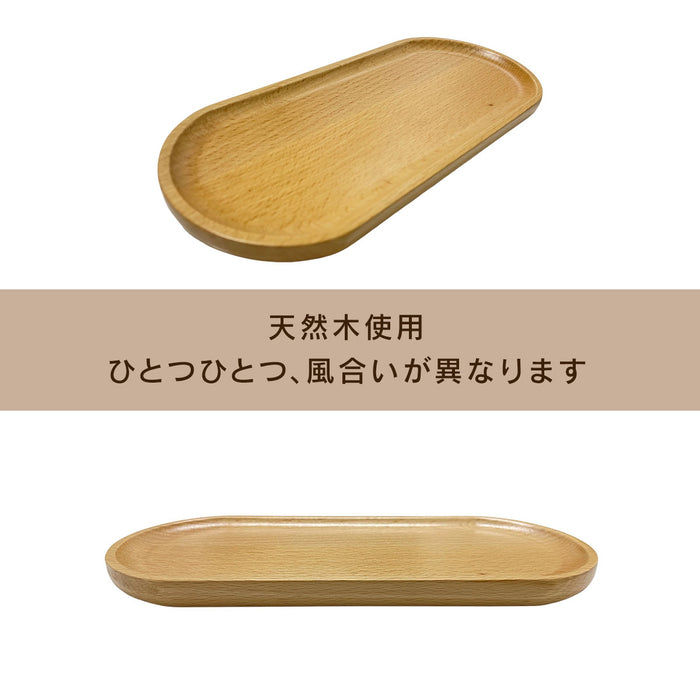 キャッシュトレイ 木製 オーバール型 23cm ｜ 天然木 釣銭皿 会計皿