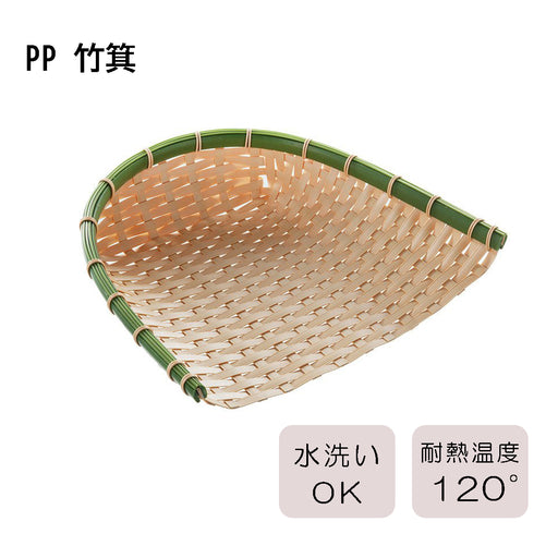 pp-竹箕-全9サイズM3030:W300×300×100