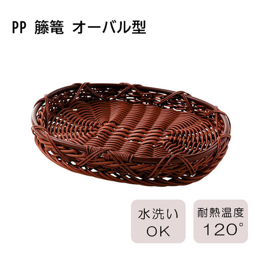 pp-籐篭-オーバル型-全2サイズ4035茶:400×350×50