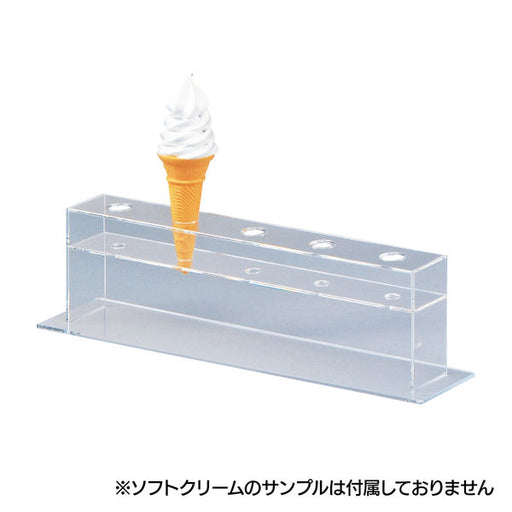 ウリサポ ソフトクリームスタンド ソフトクリームを5個セットすることができます。 サンプル向け商品です。  *食品への使用も差し支えございません。