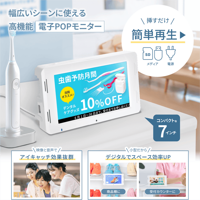電子POPモニター 7インチ ALXS
