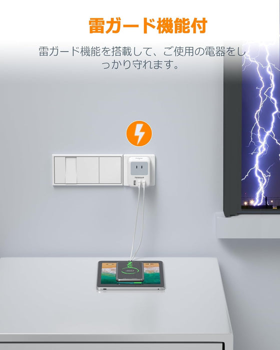 コンセントタップ AC 3口 USB-A 3口 雷ガード TS-721 TESSAN